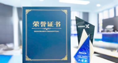 “汽车销售智能引擎”亮相浙江温州“数据要素×”大赛，斩获殊荣！